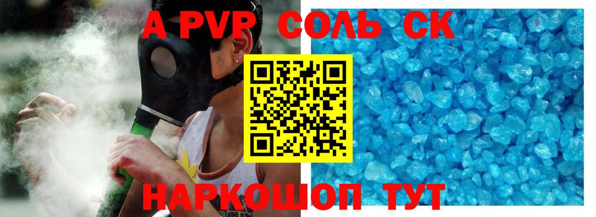 купить наркоту  Alpha-PVP СК КРИС  APVP Crystall  Лангепас  Вход с VPN  Alpha-PVP кристаллы 