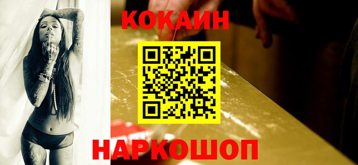 Кокаин  COCAIN VHQ  Вход с VPN  COCAIN Перу  Лангепас 