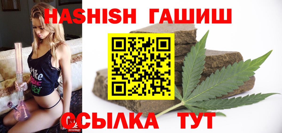 Гашиш убойный  Вход с VPN  ГАШИШ Premium  Лангепас 
