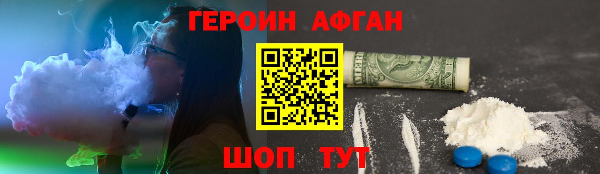 ГЕРОИН белый  ГЕРОИН  Лангепас  Вход с VPN 