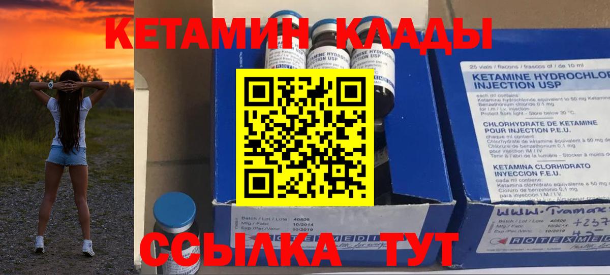КЕТАМИН ketamine  Вход с VPN  Лангепас  Кетамин VHQ 