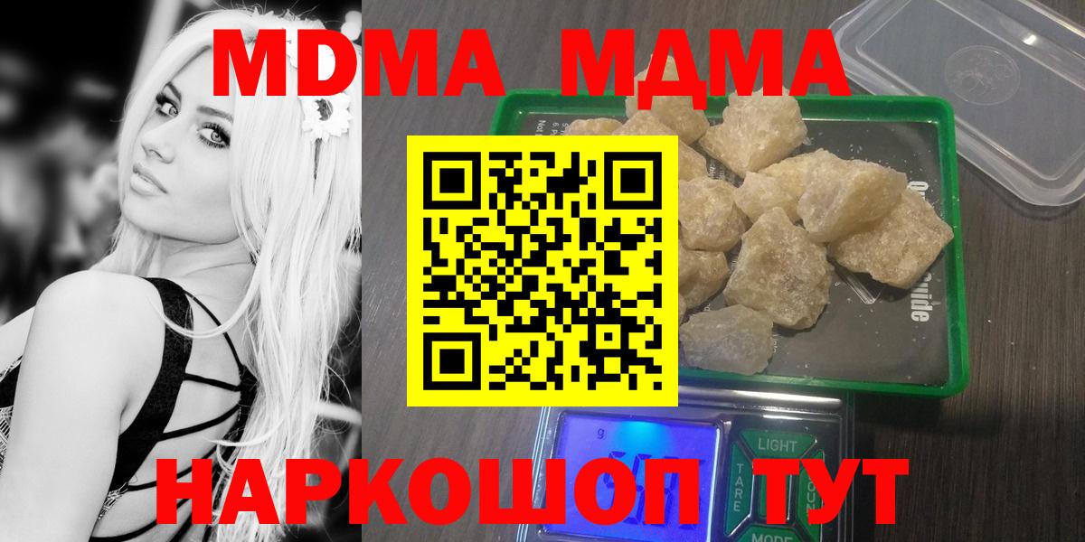 MDMA Molly  Вход с VPN  Лангепас  MDMA кристаллы 