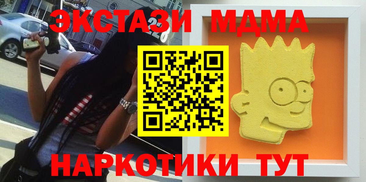 MDMA молли Лангепас