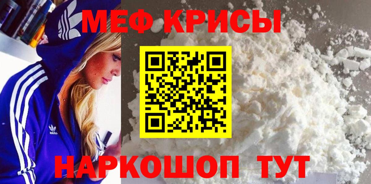 МЕФ мяу мяу  Мефедрон  Вход с VPN  Лангепас  МЯУ-МЯУ мяу мяу 