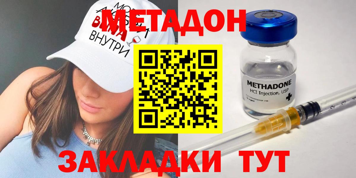 Лангепас  Метадон белоснежный  Вход с VPN 