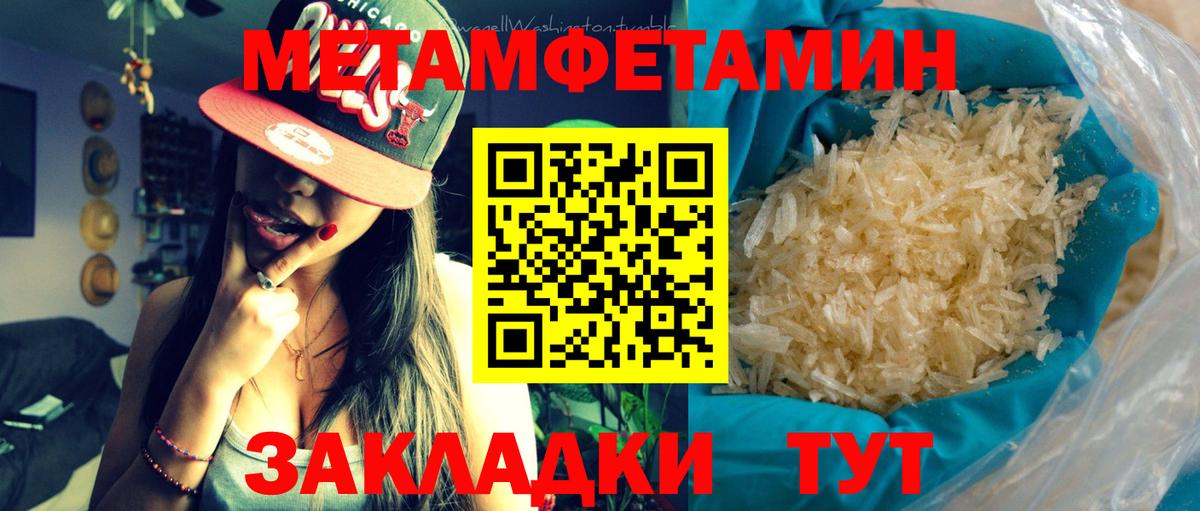 Метамфетамин винт Лангепас