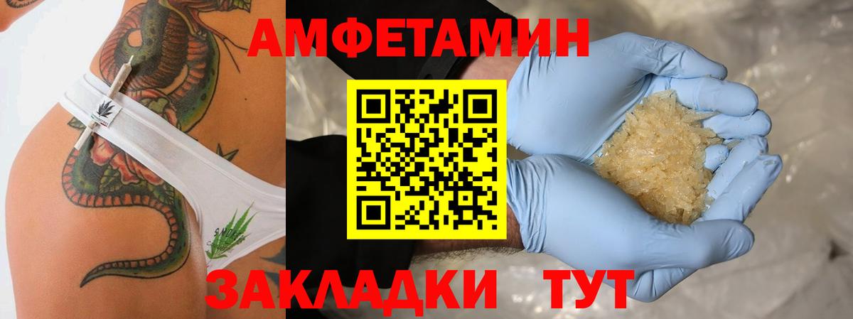 Метамфетамин кристалл  Вход с VPN  Лангепас 