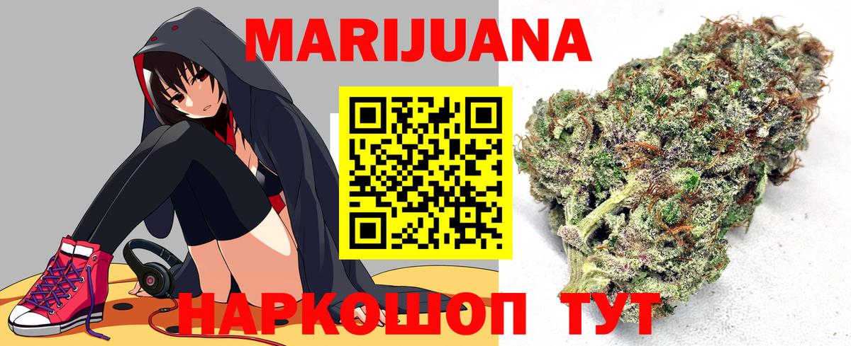 Лангепас  Бошки марихуана сатива  Бошки марихуана конопля  Вход с VPN  Каннабис семена 